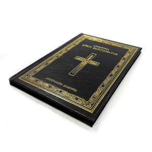 ΑΚΟΛΟΥΘΙΑ ΑΓΙΟΥ ΒΑΠΤΙΣΜΑΤΟΣ-ΜΑΥΡΟ