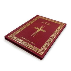 ΑΚΟΛΟΥΘΙΑ ΤΟΥ ΓΑΜΟΥ-ΚΟΚΚΙΝΟ Α.Δ.