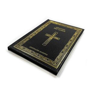 ΑΚΟΛΟΥΘΙΑ ΤΟΥ ΓΑΜΟΥ-ΜΑΥΡΟ Α.Δ.