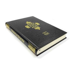 ΑΠΟΣΤΟΛΟΣ- ΜΑΥΡΟ ΦΩΣ