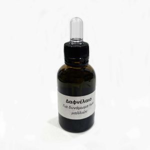 ΔΑΦΝΕΛΑΙΟ ΓΙΑ ΔΥΝΑΜΩΜΑ ΤΩΝ ΜΑΛΛΙΩΝ 30ML