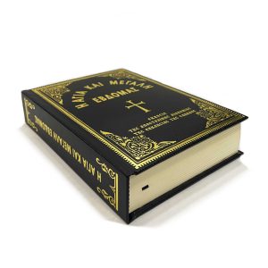 Η ΑΓΙΑ ΚΑΙ ΜΕΓΑΛΗ ΕΒΔΟΜΑΣ ΜΕΣΑΙΟ Α.Δ.-ΚΟΚΚΙΝΟ