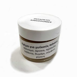 ΚΡΕΜΑ ΓΙΑ ΜΥΪΚΟΥΣ ΠΟΝΟΥΣ ΚΑΙ ΑΙΜΟΡΡΟΪΔΕΣ
