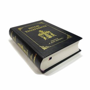 ΜΕΓΑΛΗ ΤΕΣΣΑΡΑΚΟΣΤΗ ΜΙΚΡΟ ΑΓ. ΝΙΚΟΛΑΟΥ-ΜΑΥΡΟ