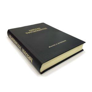 ΜΕΓΑΛΗ ΤΕΣΣΑΡΑΚΟΣΤΗ ΡΗΓΟΠΟΥΛΟΣ-ΜΑΥΡΟ