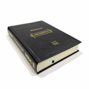 ΜΗΝΑΙΟ ΔΕΚΕΜΒΡΙΟΥ- ΜΑΥΡΟ ΦΩΣ