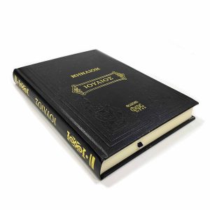 ΜΗΝΑΙΟ ΙΟΥΛΙΟΥ- ΜΑΥΡΟ ΦΩΣ