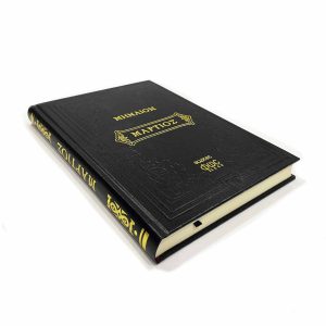 ΜΗΝΑΙΟ ΜΑΡΤΙΟΥ- ΜΑΥΡΟ ΦΩΣ