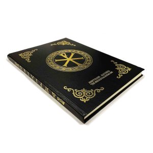 ΜΗΝΑΙΟ ΜΕΓΑΛΟ ΑΠΡΙΛΙΟΣ- ΜΑΥΡΟ Α.Δ.