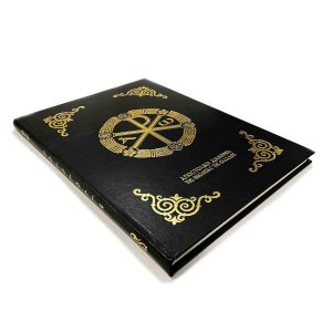 ΜΗΝΑΙΟ ΜΕΓΑΛΟ ΑΥΓΟΥΣΤΟΣ- ΜΑΥΡΟ Α.Δ.