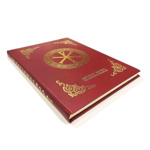 ΜΗΝΑΙΟ ΜΕΓΑΛΟ ΣΕΠΤΕΜΒΡΙΟΣ- ΚΟΚΚΙΝΟ Α.Δ.