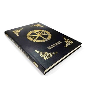 ΜΗΝΑΙΟ ΜΕΓΑΛΟ ΣΕΠΤΕΜΒΡΙΟΣ-ΜΑΥΡΟ Α.Δ.