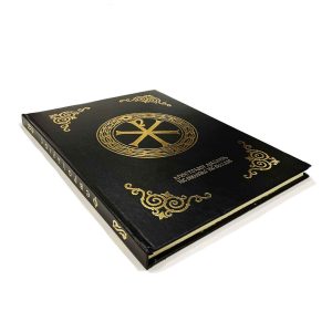 ΜΗΝΑΙΟ ΜΕΓΑΛΟ ΦΕΒΡΟΥΑΡΙΟΣ- ΜΑΥΡΟ Α.Δ.