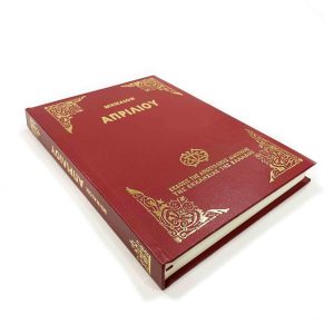 ΜΗΝΑΙΟ ΜΙΚΡΟ ΑΠΡΙΛΙΟΣ-ΚΟΚΚΙΝΟ Α.Δ.