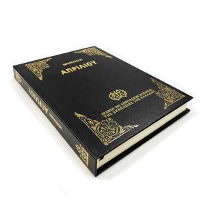 ΜΗΝΑΙΟ ΜΙΚΡΟ ΑΠΡΙΛΙΟΣ-ΜΑΥΡΟ Α.Δ.