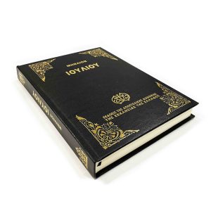 ΜΗΝΑΙΟ ΜΙΚΡΟ ΙΟΥΛΙΟΣ- ΜΑΥΡΟ Α.Δ.