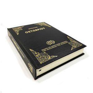 ΜΗΝΑΙΟ ΜΙΚΡΟ ΟΚΤΩΒΡΙΟΣ- ΜΑΥΡΟ Α.Δ.