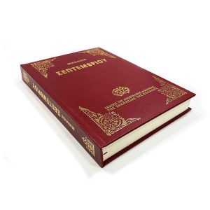 ΜΗΝΑΙΟ ΜΙΚΡΟ ΣΕΠΤΕΜΒΡΙΟΣ-ΚΟΚΚΙΝΟ Α.Δ.