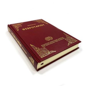 ΜΗΝΑΙΟ ΜΙΚΡΟ ΦΕΒΡΟΥΑΡΙΟΣ-ΚΟΚΚΙΝΟ Α.Δ.