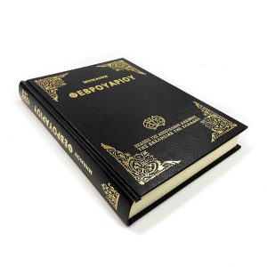 ΜΗΝΑΙΟ ΜΙΚΡΟ ΦΕΒΡΟΥΑΡΙΟΣ- ΜΑΥΡΟ Α.Δ.