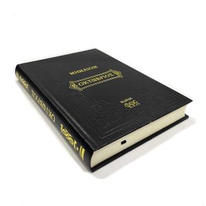 ΜΗΝΑΙΟ ΟΚΤΩΒΡΙΟΥ- ΜΑΥΡΟ ΦΩΣ