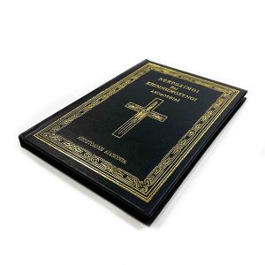 ΝΕΚΡΩΣΙΜΟΙ ΚΑΙ ΕΠΙΜΝΗΜΟΣΥΝΟΙ ΑΚΟΛΟΥΘΙΑΙ-ΜΑΥΡΟ Α.Δ.