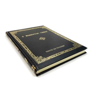 Ο ΑΚΑΘΙΣΤΟΣ ΥΜΝΟΣ ΡΗΓΟΠΟΥΛΟΣ-ΜΑΥΡΟ