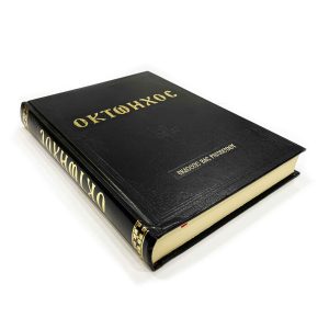 ΟΚΤΩΗΧΟΣ- ΜΑΥΡΟ ΡΗΓΟΠΟΥΛΟΣ