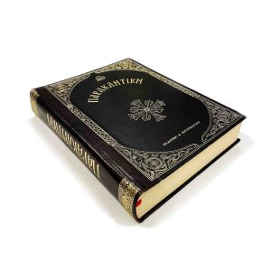 ΠΑΡΑΚΛΗΤΙΚΗ- ΜΑΥΡΟ Β.ΡΗΓΟΠΟΥΛΟΣ