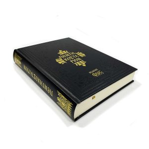 ΠΕΝΤΗΚΟΣΤΑΡΙΟΝ- ΜΑΥΡΟ ΦΩΣ