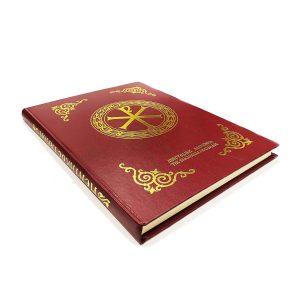 ΠΕΝΤΗΚΟΣΤΑΡΙΟΝ ΜΕΓΑΛΟ- ΚΟΚΚΙΝΟ Α.Δ.