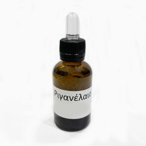 ΡΗΓΑΝΕΛΑΙΟ -30ml