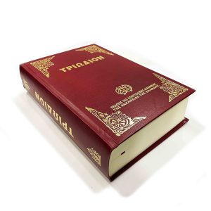 ΤΡΙΩΔΙΟΝ ΜΙΚΡΟ- ΚΟΚΚΙΝΟ Α.Δ.